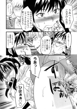 Page 161 of COMIC TENMA 2008-04