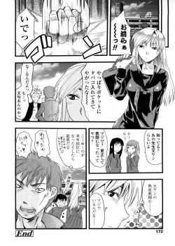 Page 169 of COMIC TENMA 2008-04