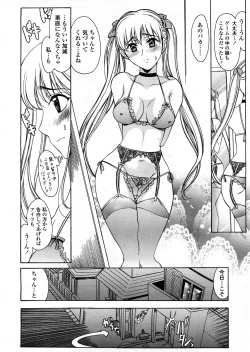 Page 179 of COMIC TENMA 2008-04