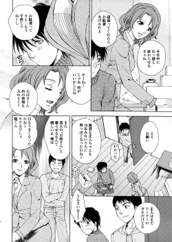 Page 17 of COMIC TENMA 2008-04