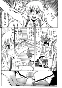 Page 180 of COMIC TENMA 2008-04