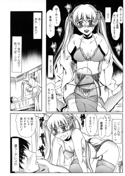 Page 185 of COMIC TENMA 2008-04