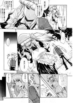 Page 196 of COMIC TENMA 2008-04