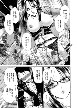 Page 232 of COMIC TENMA 2008-04