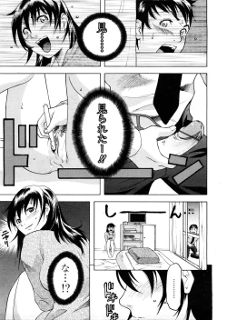 Page 246 of COMIC TENMA 2008-04