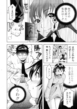 Page 247 of COMIC TENMA 2008-04