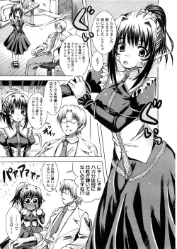 Page 264 of COMIC TENMA 2008-04