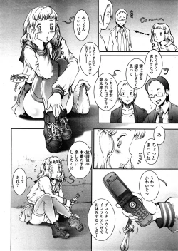 Page 283 of COMIC TENMA 2008-04
