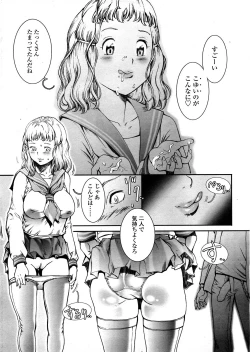 Page 290 of COMIC TENMA 2008-04