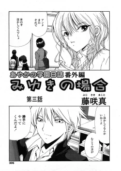 Page 302 of COMIC TENMA 2008-04