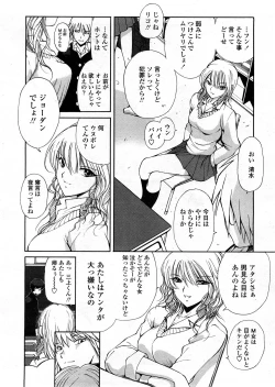 Page 303 of COMIC TENMA 2008-04