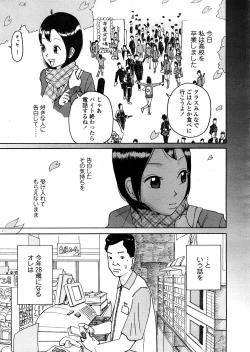 Page 320 of COMIC TENMA 2008-04