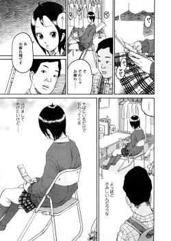 Page 324 of COMIC TENMA 2008-04