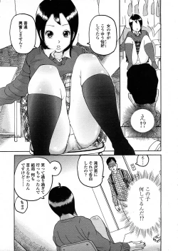 Page 326 of COMIC TENMA 2008-04