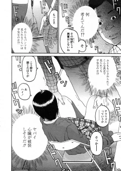 Page 327 of COMIC TENMA 2008-04