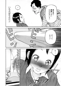 Page 329 of COMIC TENMA 2008-04