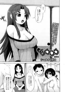 Page 342 of COMIC TENMA 2008-04