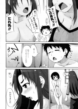 Page 347 of COMIC TENMA 2008-04