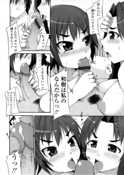 Page 353 of COMIC TENMA 2008-04