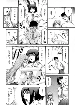 Page 409 of COMIC TENMA 2008-04