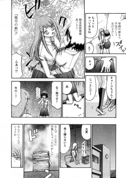 Page 411 of COMIC TENMA 2008-04
