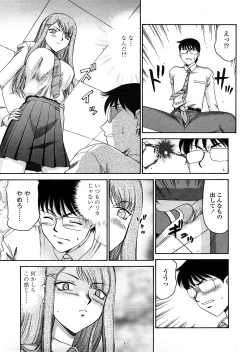 Page 414 of COMIC TENMA 2008-04