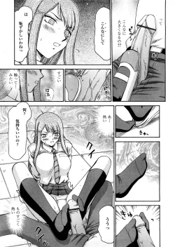 Page 416 of COMIC TENMA 2008-04