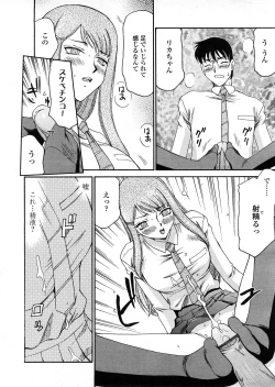 Page 417 of COMIC TENMA 2008-04