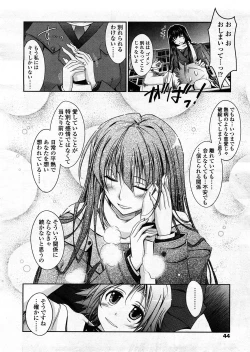 Page 41 of COMIC TENMA 2008-04