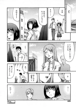 Page 425 of COMIC TENMA 2008-04