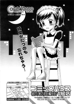 Page 429 of COMIC TENMA 2008-04