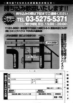 Page 434 of COMIC TENMA 2008-04