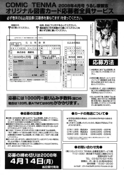 Page 435 of COMIC TENMA 2008-04