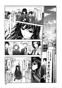 Page 64 of COMIC TENMA 2008-04