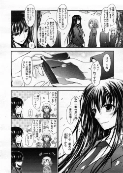 Page 65 of COMIC TENMA 2008-04