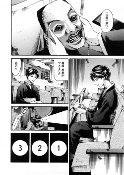 Page 85 of COMIC TENMA 2008-04