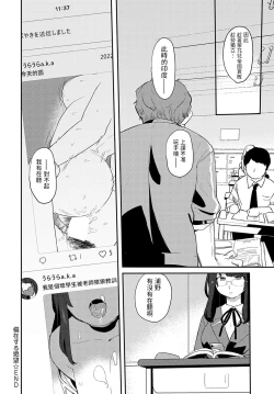 Page 24 of Henzaisuru Yokubou