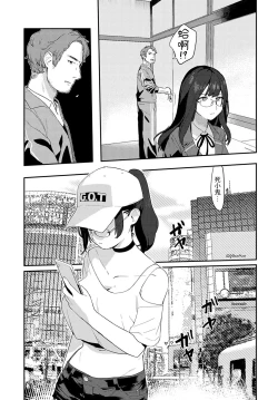 Page 3 of Henzaisuru Yokubou