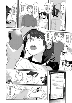 Page 4 of Henzaisuru Yokubou