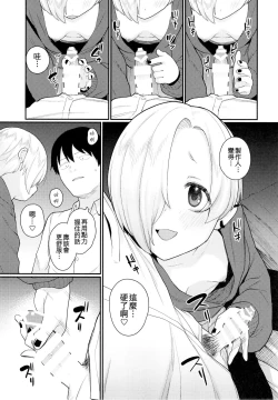 Page 6 of Koume No Shojo Wo ♡♡♡ Suru Hon