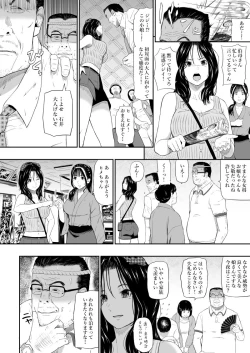 Page 9 of Onsen Ryokan II