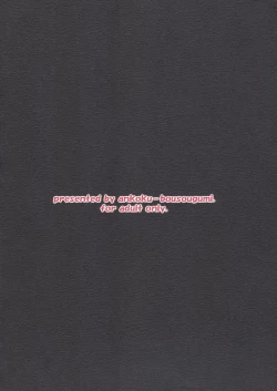 Page 14 of Yagami Butaichou Onegai shimasu!