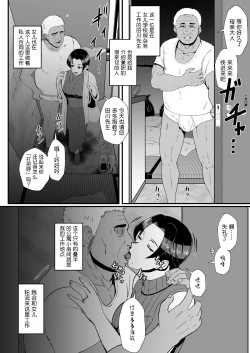 Page 5 of 「不在中の夫に任された娘を守りたい」ママと在宅家事代行アルバイト【貉耳萌个人汉化】
