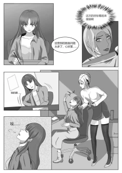 Page 4 of 新人杀手的首次出击