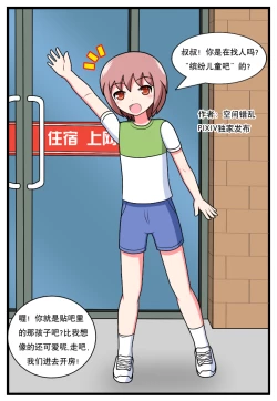 Page 123 of 重返小学时
