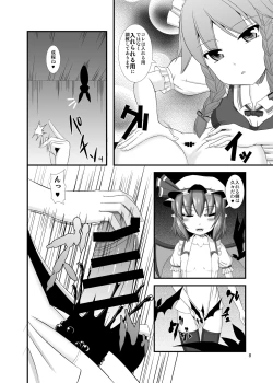 Page 8 of Touhou Do M Hoi Hoi3