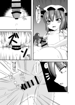 Page 9 of Touhou Do M Hoi Hoi3