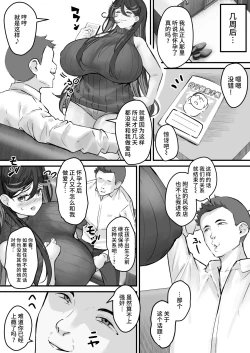 Page 37 of Netorare Tsuma Masato-kun Gomen ne... Watashi... Kare no SeFri ni Modorimasu