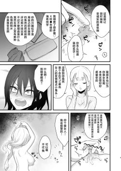 Page 10 of Osugaki ga Futanari Inma ni Wakaraserareru Hon