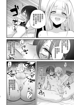 Page 15 of Osugaki ga Futanari Inma ni Wakaraserareru Hon